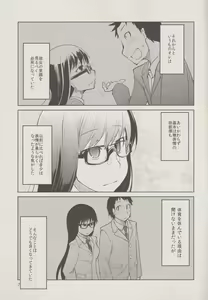Page 9 of Natsuzuka san no Himitsu. Vol.1 Deai Hen - preview thumbnail