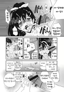 Page 9 of Hibike Koi no Uta | 울려퍼져라 사랑의 노래 - preview thumbnail