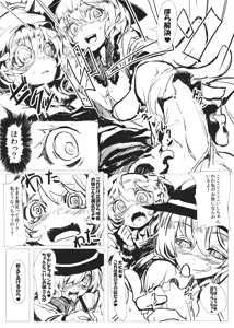 Page 5 of Byuru. - preview thumbnail