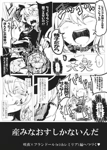 Page 9 of Byuru. - preview thumbnail