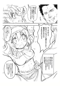 Page 4 of Nijigen Doshirouto Musume Nama Nakadashi Bangaihen: Bishoujo Wrestler Alice-chan **-sai - preview thumbnail