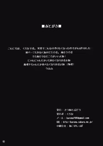 Page 9 of Hana Ijime - preview thumbnail