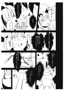 Page 4 of Flan-chan Yoi Ko Keikaku - preview thumbnail