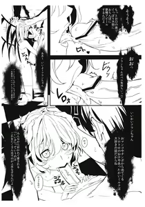 Page 9 of Flan-chan Yoi Ko Keikaku - preview thumbnail