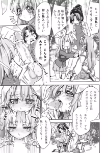 Page 16 of Sanae Udon Hitotama - preview thumbnail