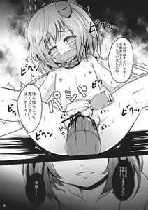 Page 13 of Tanoshii Shuzai - preview thumbnail