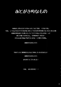 Page 16 of Tanoshii Shuzai - preview thumbnail