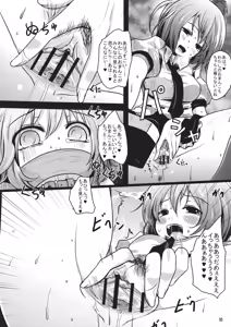 Page 9 of Tanoshii Shuzai - preview thumbnail