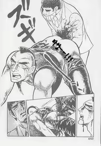 Page 16 of 男狩り - preview thumbnail