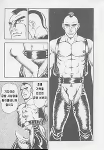 Page 9 of 男狩り - preview thumbnail