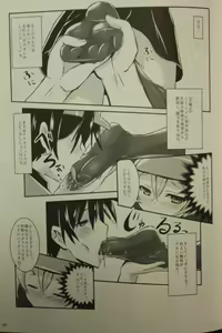 Page 8 of Hataraita Atono KneeSo Summer! ~Foot Job & Good Smell!~ - preview thumbnail