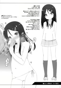 Page 24 of Futari no Kaihoubi - preview thumbnail