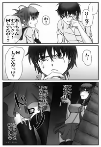 Page 25 of Ichiban Ushiro no In Maou - preview thumbnail