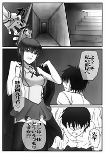 Page 3 of Ichiban Ushiro no In Maou - preview thumbnail