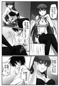 Page 4 of Ichiban Ushiro no In Maou - preview thumbnail