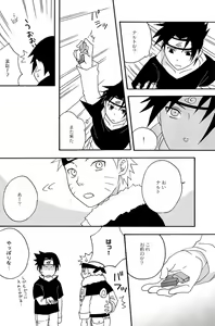 Page 13 of Gummi Choco Pudding - preview thumbnail