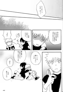 Page 24 of Gummi Choco Pudding - preview thumbnail