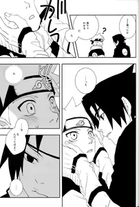 Page 27 of Gummi Choco Pudding - preview thumbnail
