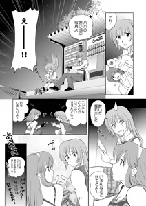 Page 31 of Sugoiyo!! Kasumi-chan 3 ~Double Complex~ - preview thumbnail