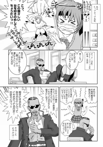 Page 8 of Sugoiyo!! Kasumi-chan - preview thumbnail
