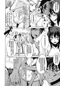 Page 165 of Sarashi Ai - preview thumbnail