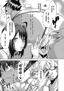 Page 178 of Sarashi Ai - preview thumbnail