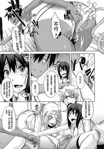 Page 180 of Sarashi Ai - preview thumbnail
