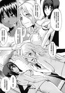 Page 196 of Sarashi Ai - preview thumbnail