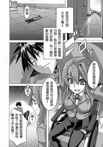Page 51 of Sarashi Ai - preview thumbnail