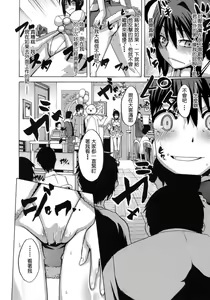Page 85 of Sarashi Ai - preview thumbnail
