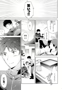 Page 4 of Onsen Shoujo H 2 ~Saihou-hen~ - preview thumbnail