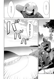 Page 5 of Onsen Shoujo H 2 ~Saihou-hen~ - preview thumbnail
