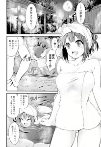 Page 23 of Sunny Ray - preview thumbnail