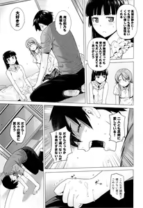 Page 12 of LOVE REPLICA 5 - preview thumbnail