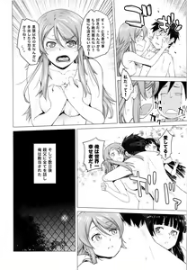 Page 33 of LOVE REPLICA 5 - preview thumbnail