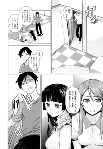 Page 9 of LOVE REPLICA 5 - preview thumbnail