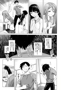 Page 10 of LOVE REPLICA 5 - preview thumbnail