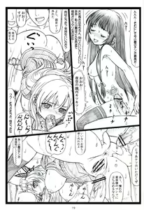 Page 18 of Nikukyu~ - preview thumbnail