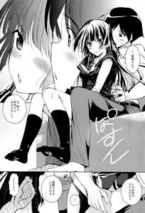 Page 5 of Kozukuri Nyannyan - preview thumbnail