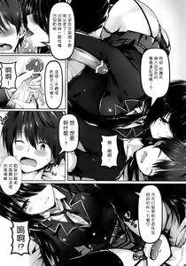 Page 6 of Shoujo Kyousou Koiuta - preview thumbnail