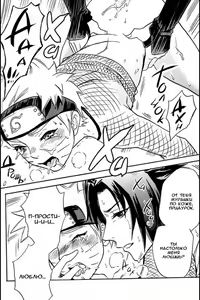 Page 26 of Naruto Asobi | Игра с Наруто - preview thumbnail