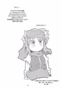 Page 3 of Gacha Musume Dai Shuugou - preview thumbnail