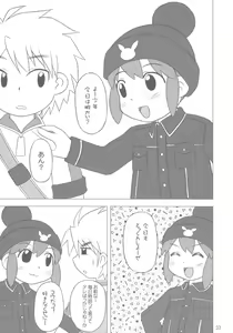 Page 32 of Gacha Musume Dai Shuugou - preview thumbnail