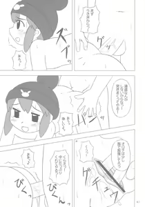 Page 40 of Gacha Musume Dai Shuugou - preview thumbnail