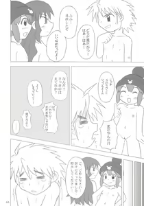 Page 43 of Gacha Musume Dai Shuugou - preview thumbnail