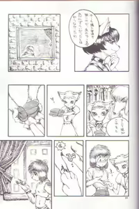 Page 27 of Zugabe II - Furstreet - Wild: Zoo "Wolf" Act 5 - preview thumbnail