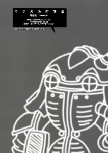 Page 17 of Lucca no Hikigane | Lucca's Trigger - preview thumbnail