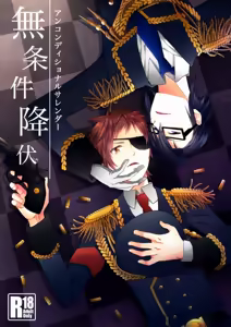 Mujouken Koufuku - hentai manga cover image
