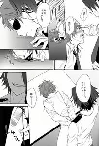 Page 26 of Mujouken Koufuku - preview thumbnail