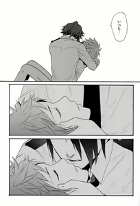 Page 34 of Mujouken Koufuku - preview thumbnail
